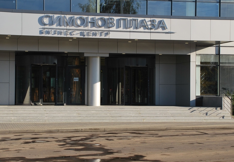 Бизнес-центр «Симонов Плаза»